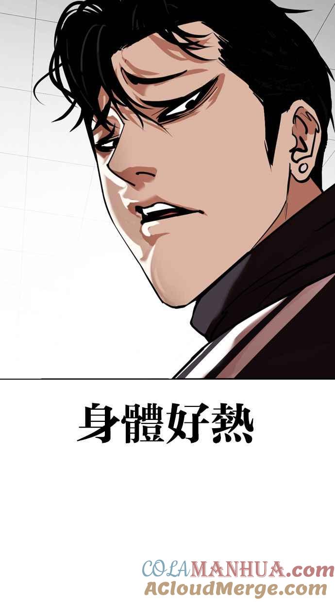 看脸时代 [第350话] 首脑会谈[3] 第105页