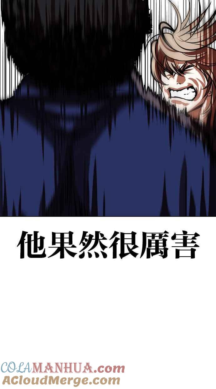 看脸时代 [第350话] 首脑会谈[3] 第77页
