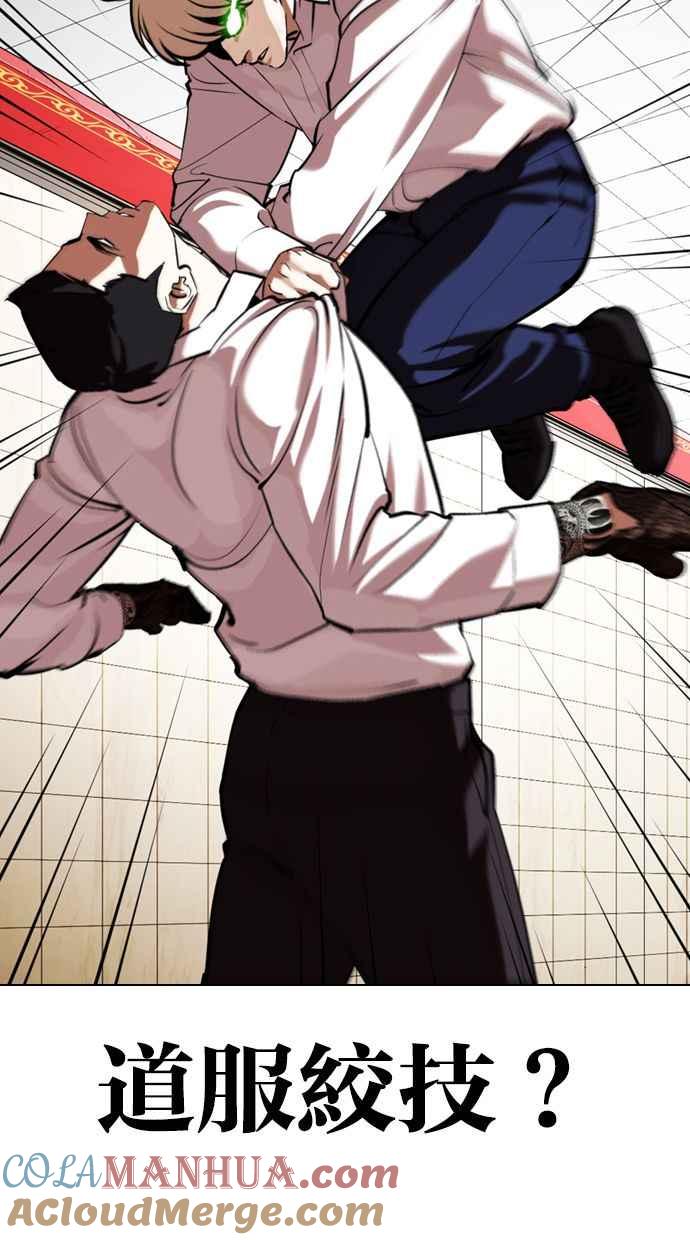 看脸时代 [第350话] 首脑会谈[3] 第57页