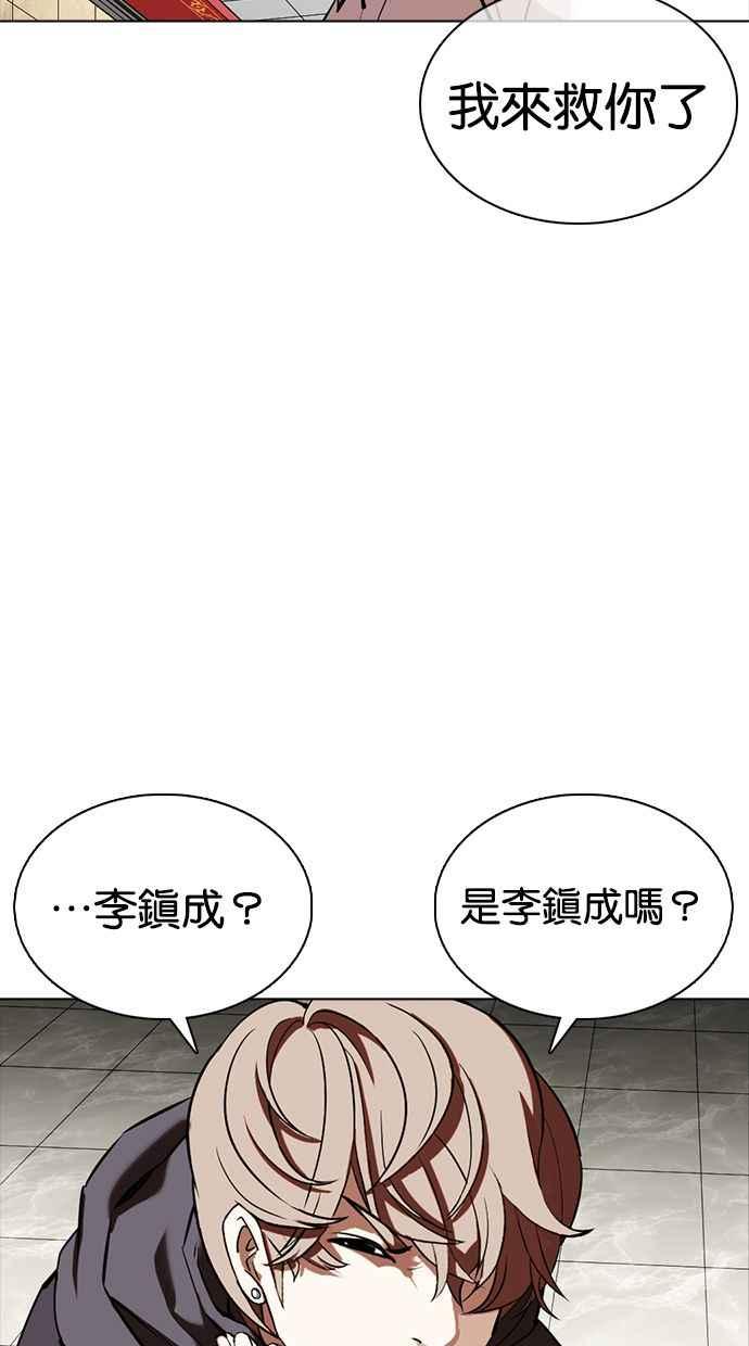 看脸时代 [第350话] 首脑会谈[3] 第98页