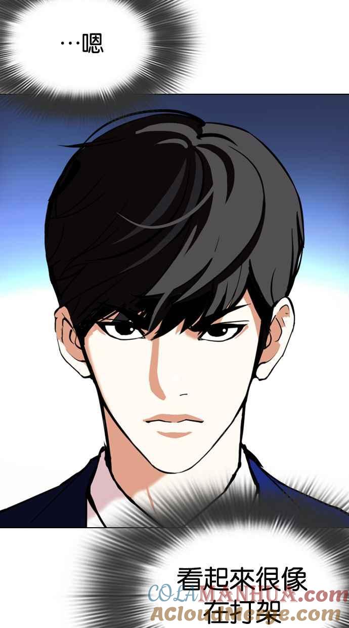 看脸时代 [第350话] 首脑会谈[3] 第129页