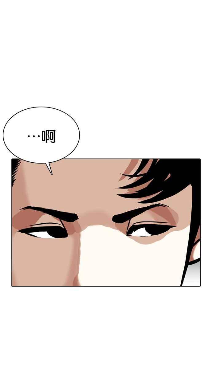 看脸时代 [第350话] 首脑会谈[3] 第28页