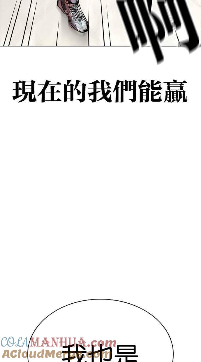 看脸时代 [第350话] 首脑会谈[3] 第145页