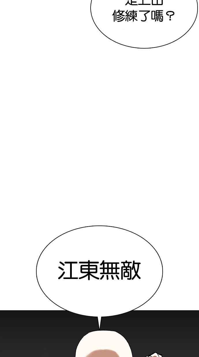看脸时代 [第350话] 首脑会谈[3] 第39页