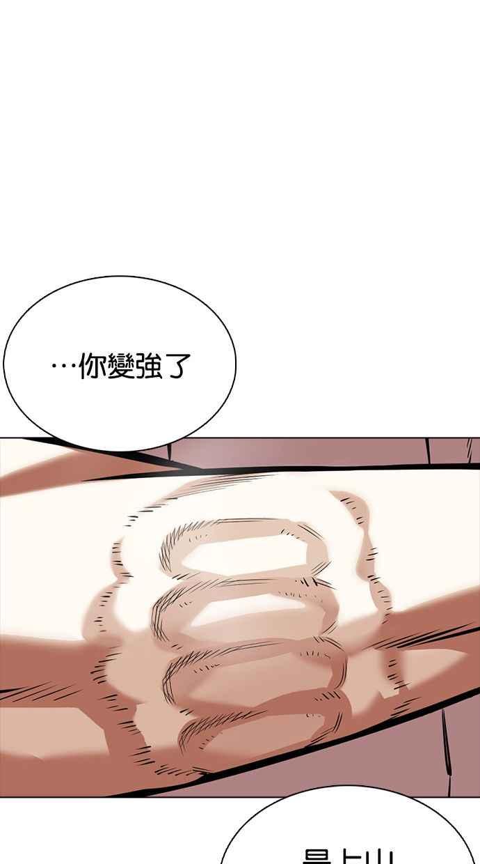 看脸时代 [第350话] 首脑会谈[3] 第38页