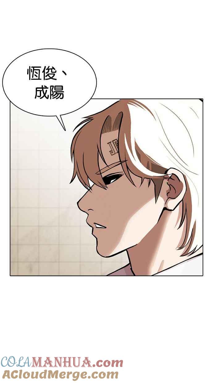 看脸时代 [第350话] 首脑会谈[3] 第41页