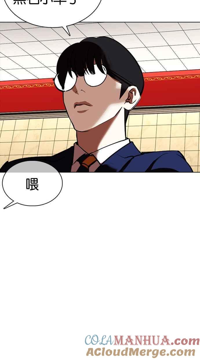 看脸时代 [第351话] 首脑会谈[4] 第85页