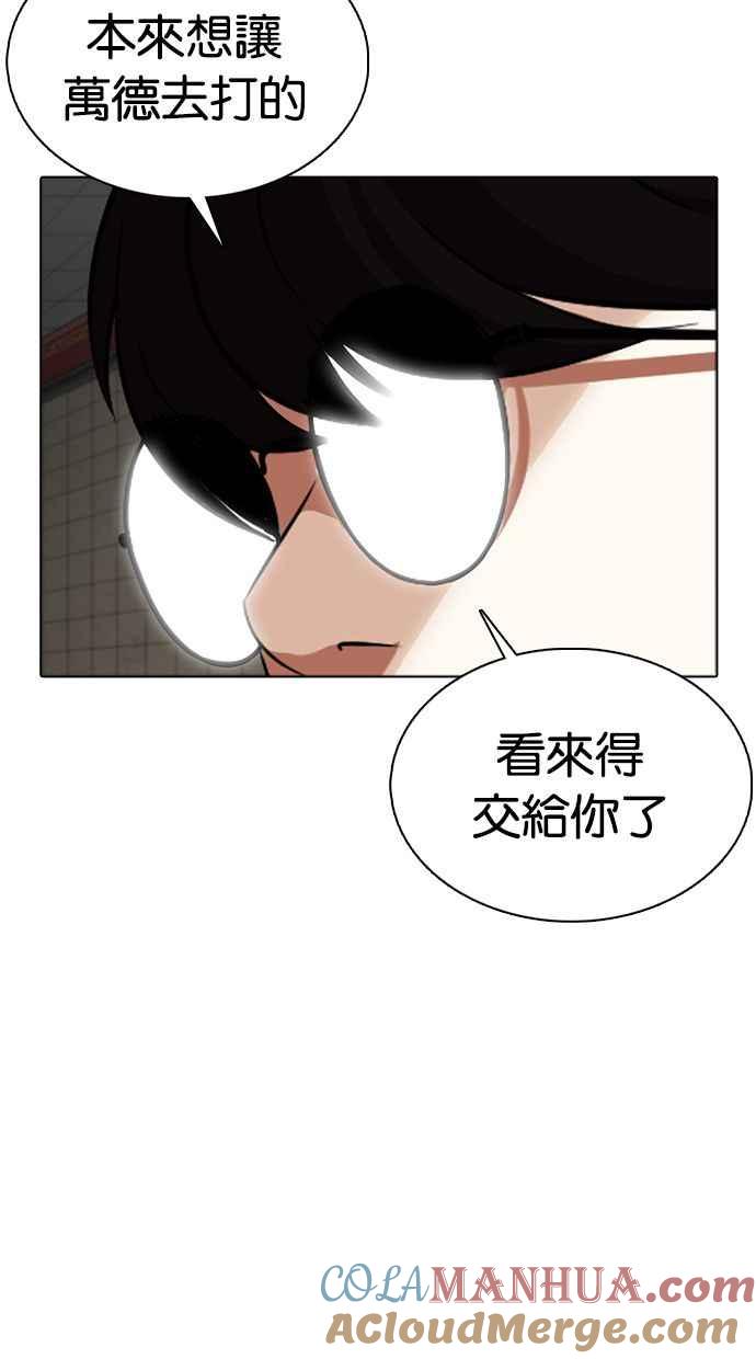 看脸时代 [第351话] 首脑会谈[4] 第129页