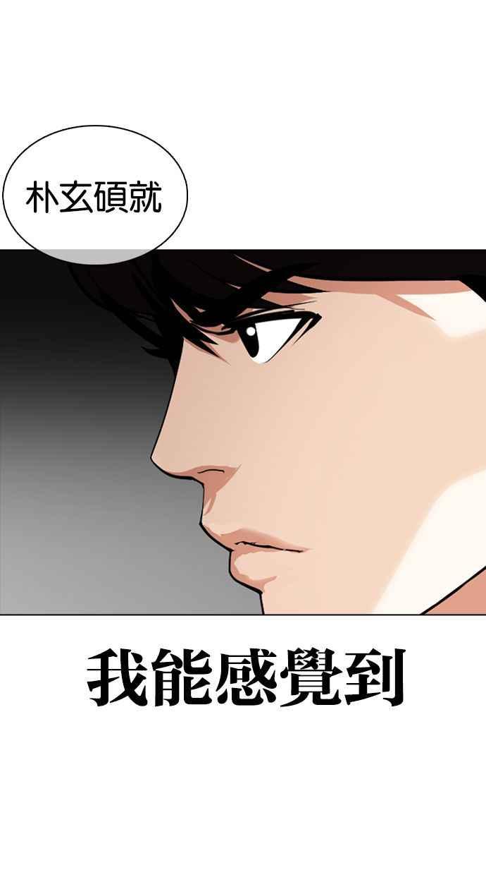 看脸时代 [第351话] 首脑会谈[4] 第130页