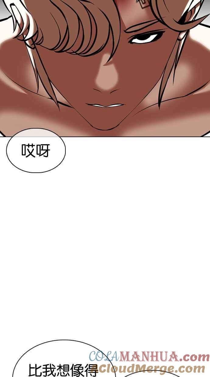 看脸时代 [第351话] 首脑会谈[4] 第9页