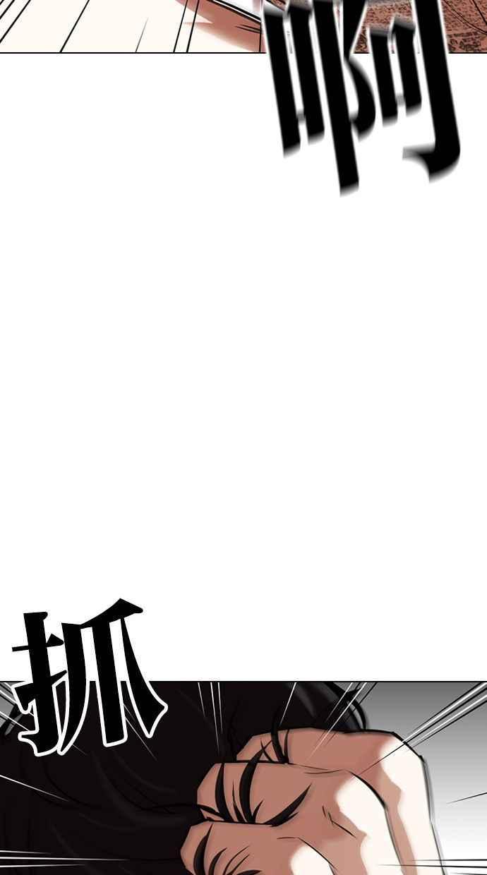 看脸时代 [第351话] 首脑会谈[4] 第3页