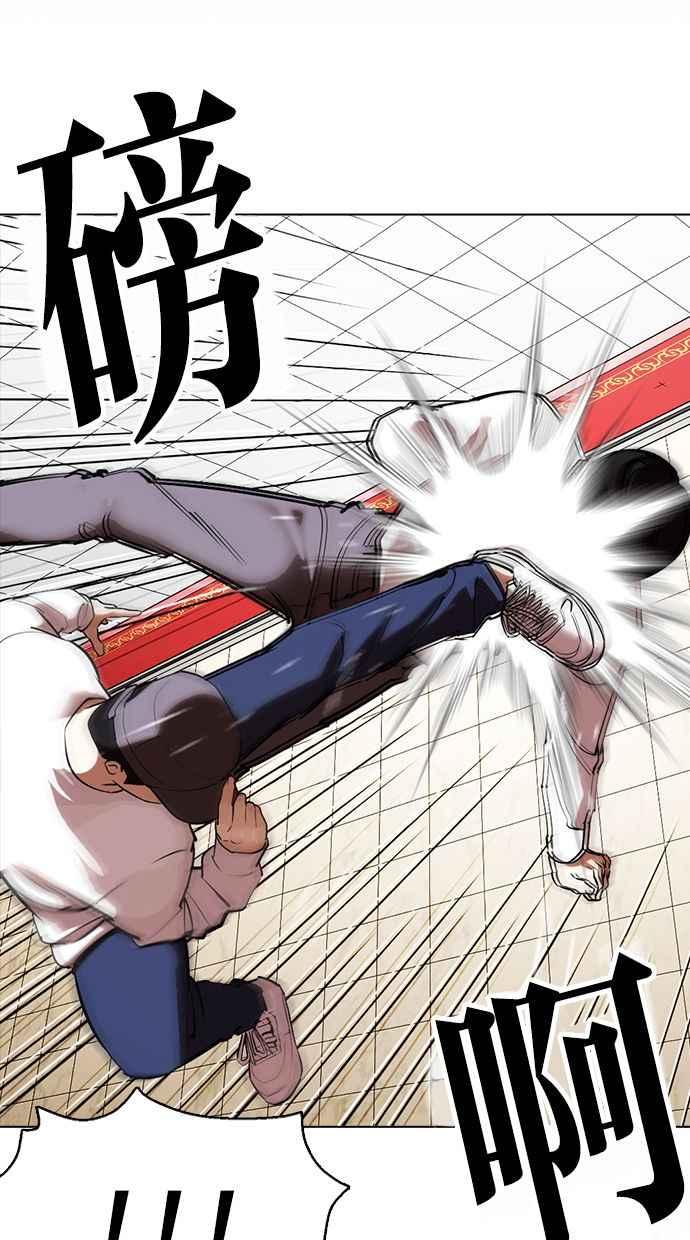 看脸时代 [第351话] 首脑会谈[4] 第124页