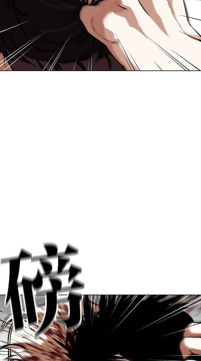 看脸时代 [第351话] 首脑会谈[4] 第4页