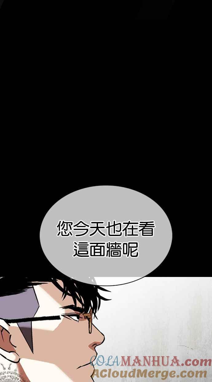 看脸时代 [第351话] 首脑会谈[4] 第13页
