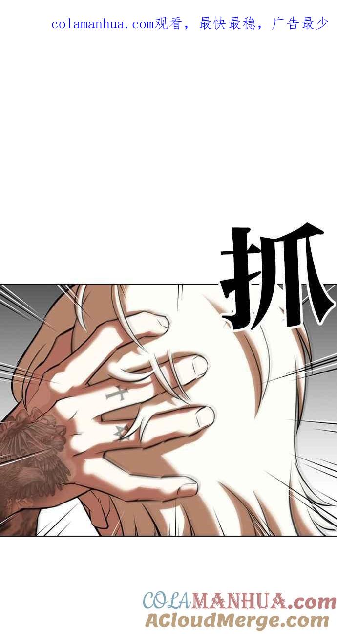 看脸时代 [第351话] 首脑会谈[4] 第1页