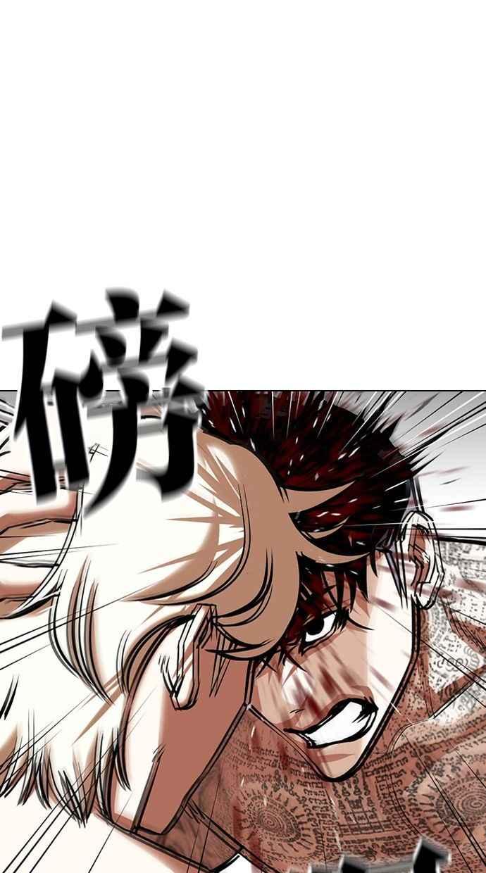 看脸时代 [第351话] 首脑会谈[4] 第2页
