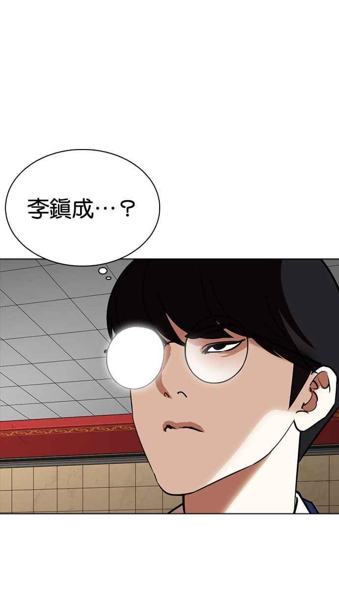 看脸时代 [第351话] 首脑会谈[4] 第114页