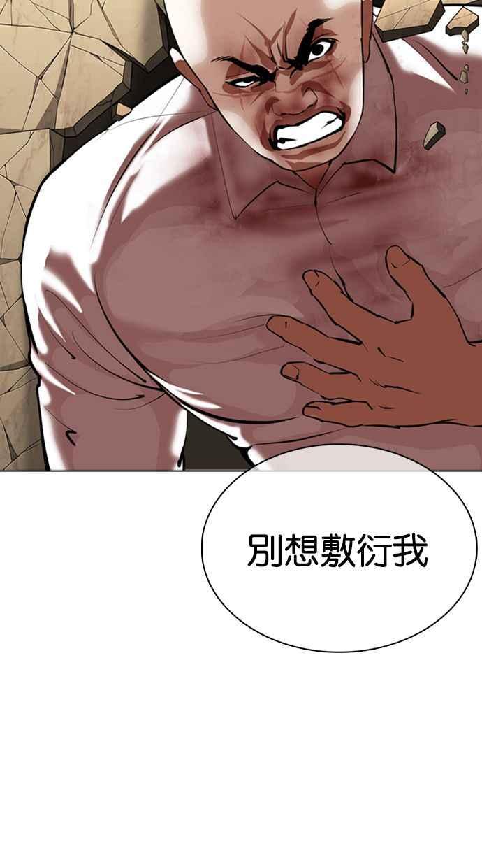 看脸时代 [第351话] 首脑会谈[4] 第54页