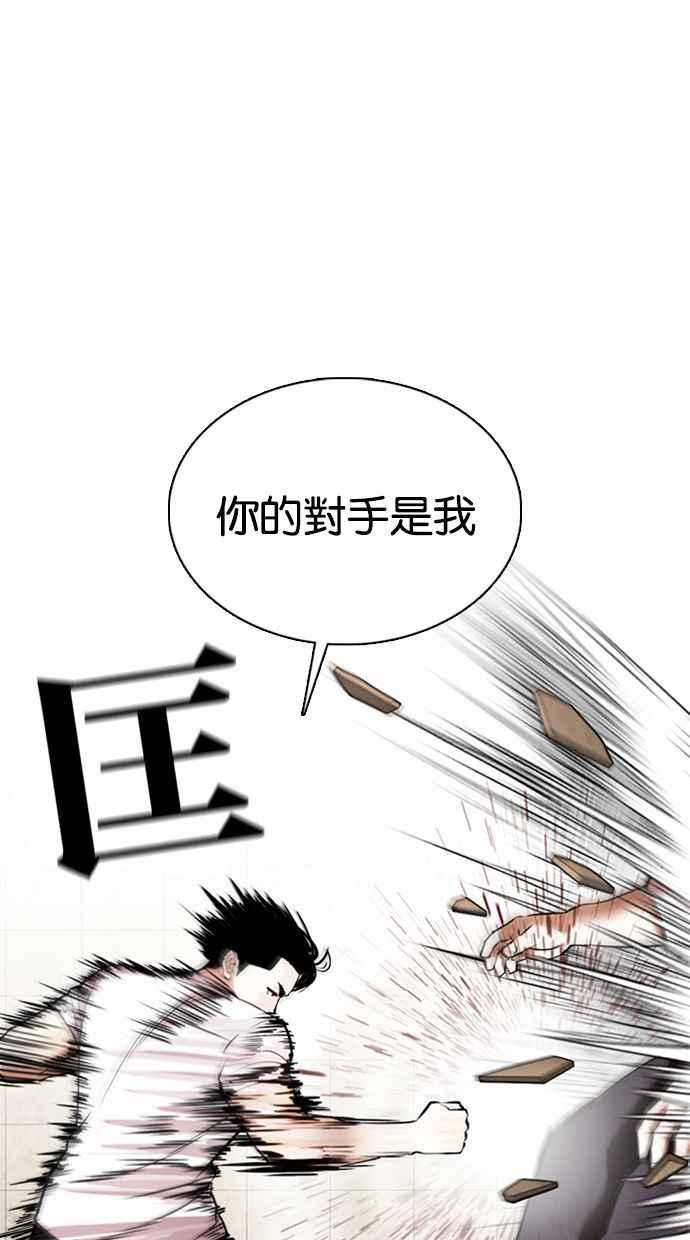 看脸时代 [第351话] 首脑会谈[4] 第50页