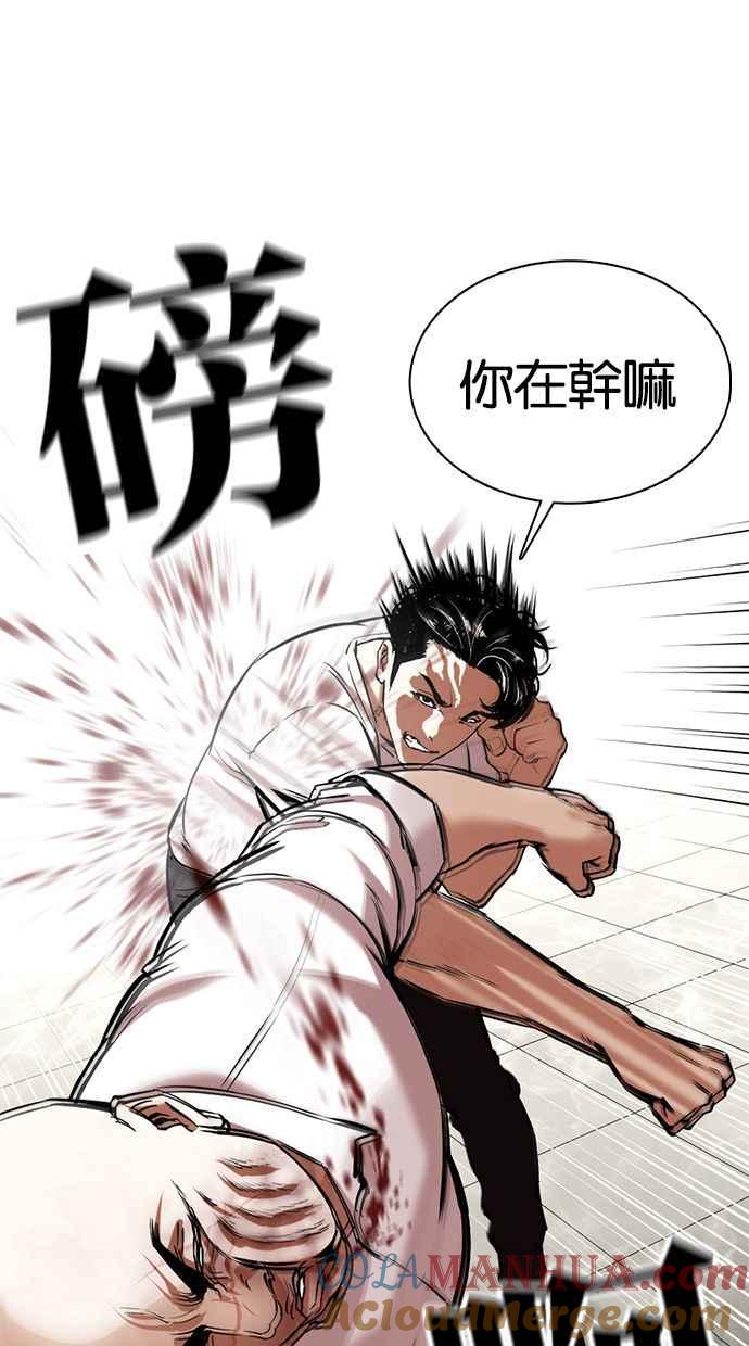 看脸时代 [第351话] 首脑会谈[4] 第45页