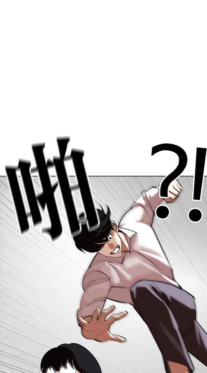 看脸时代 [第351话] 首脑会谈[4] 第115页