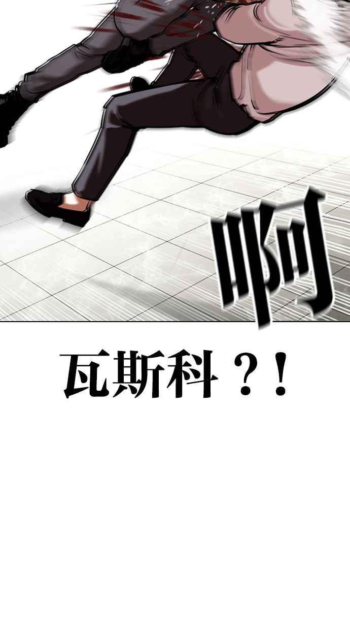 看脸时代 [第351话] 首脑会谈[4] 第31页