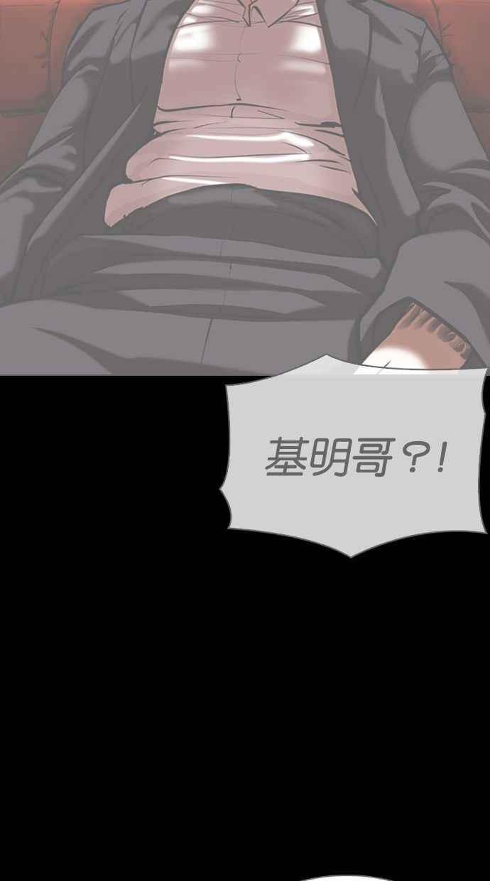 看脸时代 [第351话] 首脑会谈[4] 第18页