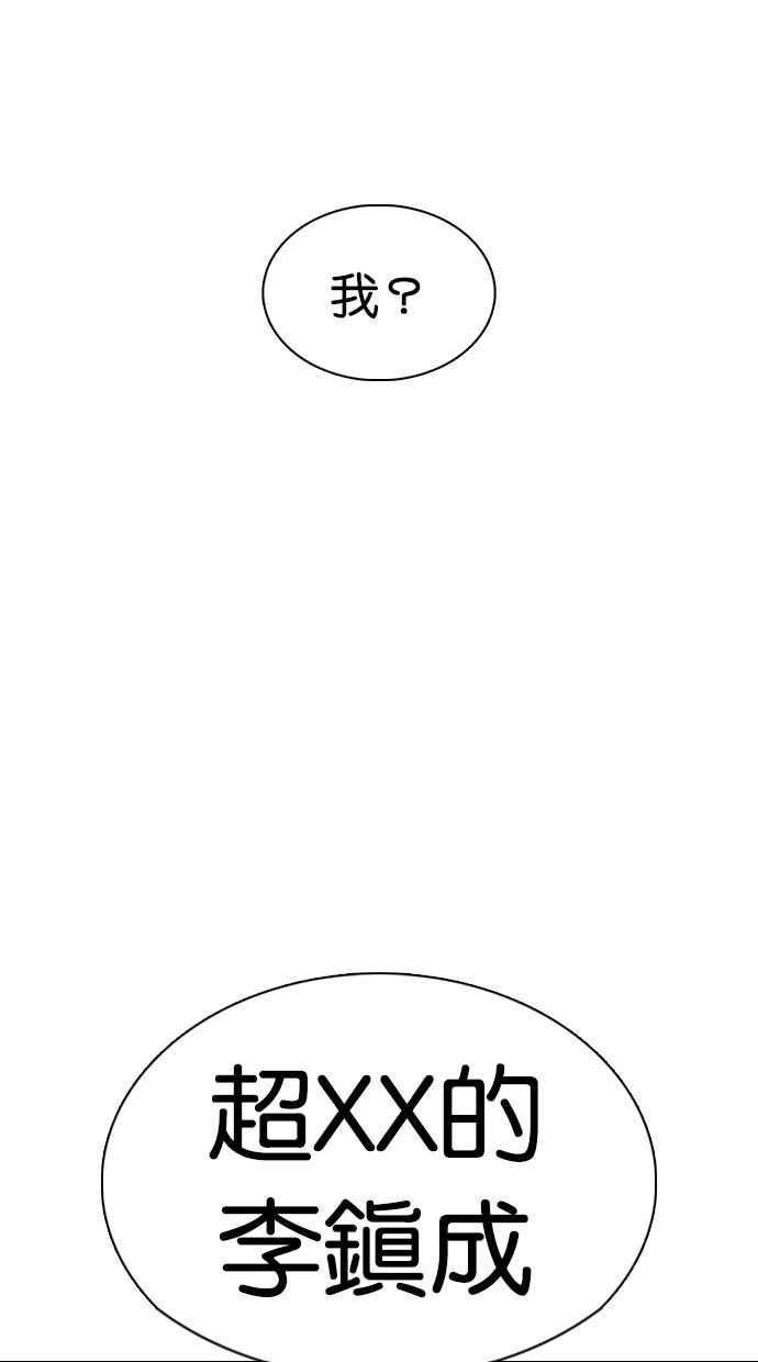看脸时代 [第351话] 首脑会谈[4] 第112页
