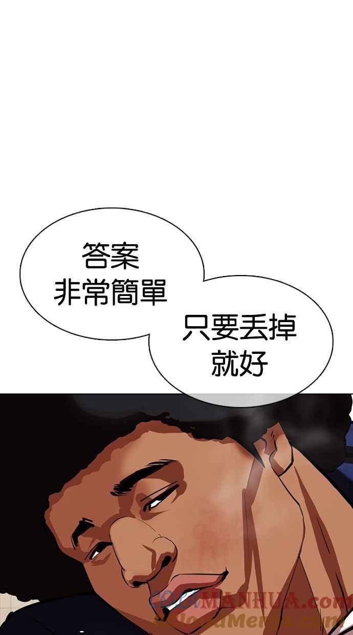 看脸时代 [第351话] 首脑会谈[4] 第105页