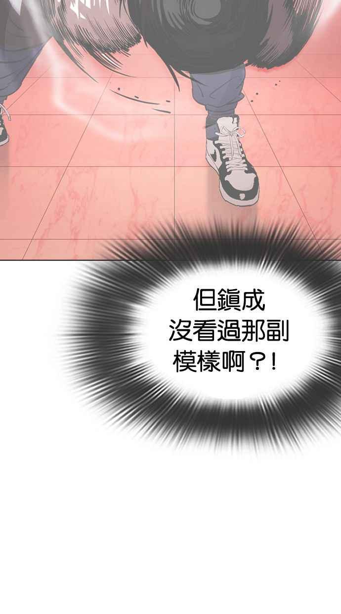 看脸时代 [第351话] 首脑会谈[4] 第98页
