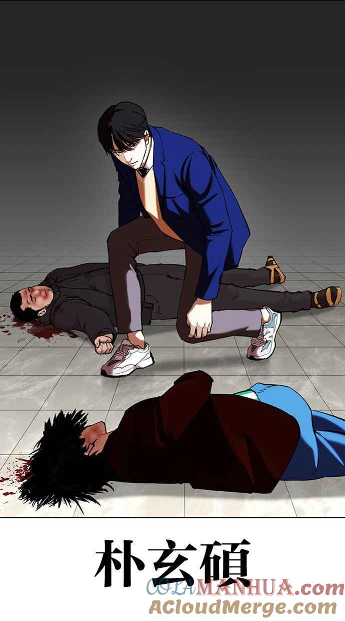 看脸时代 [第351话] 首脑会谈[4] 第57页