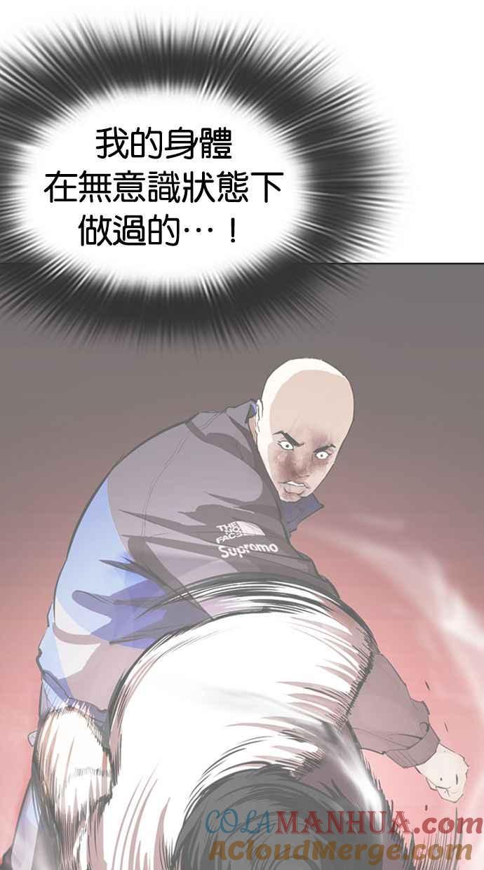 看脸时代 [第351话] 首脑会谈[4] 第97页