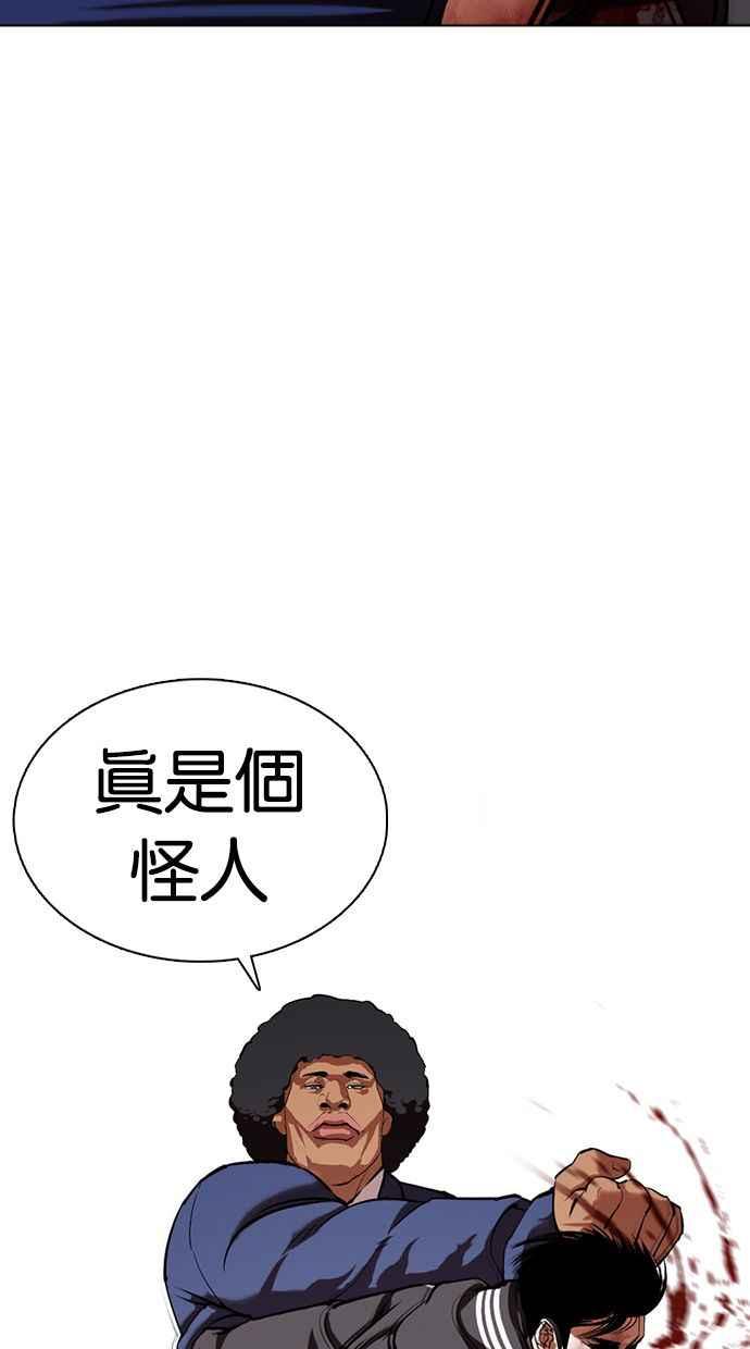 看脸时代 [第351话] 首脑会谈[4] 第92页