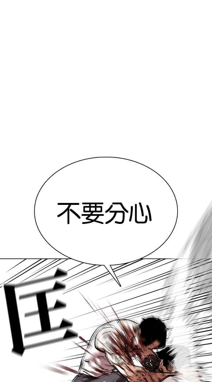 看脸时代 [第351话] 首脑会谈[4] 第30页
