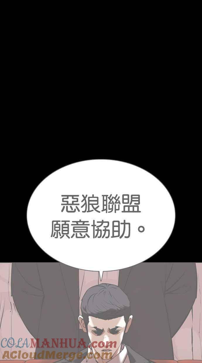 看脸时代 [第351话] 首脑会谈[4] 第17页
