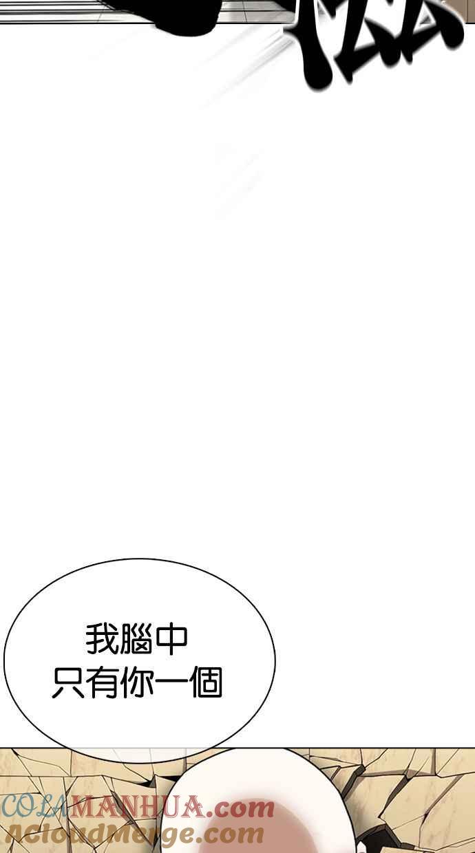 看脸时代 [第351话] 首脑会谈[4] 第53页