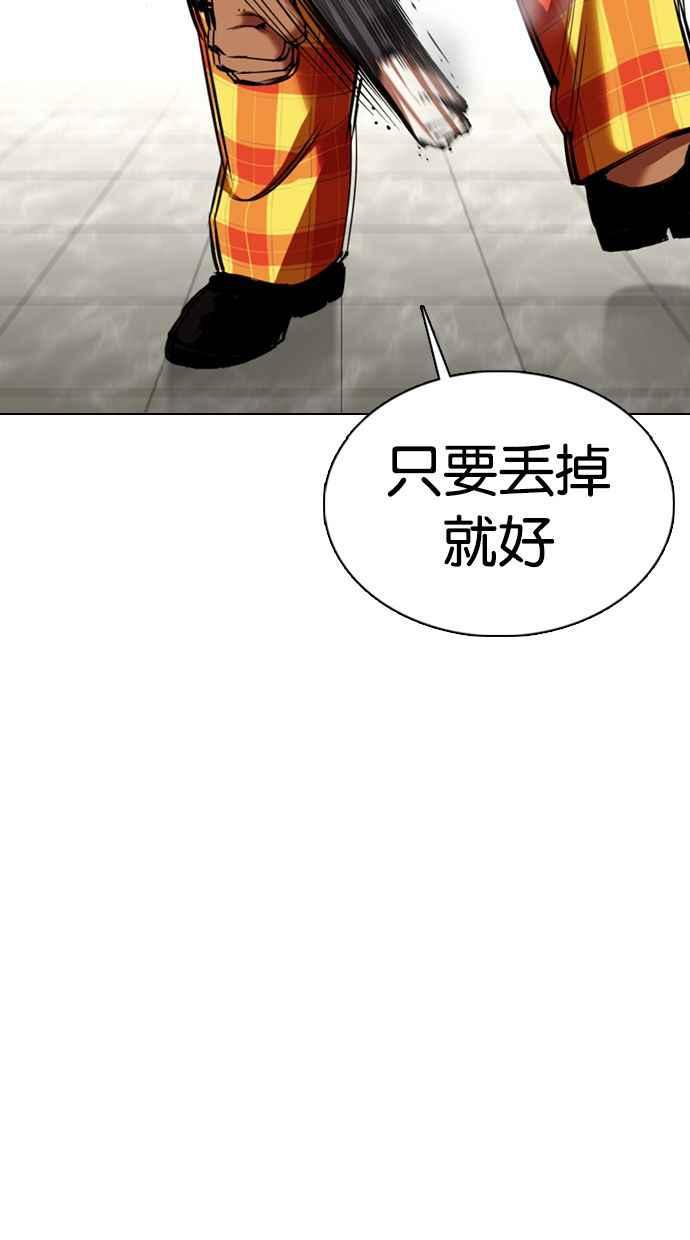 看脸时代 [第351话] 首脑会谈[4] 第102页