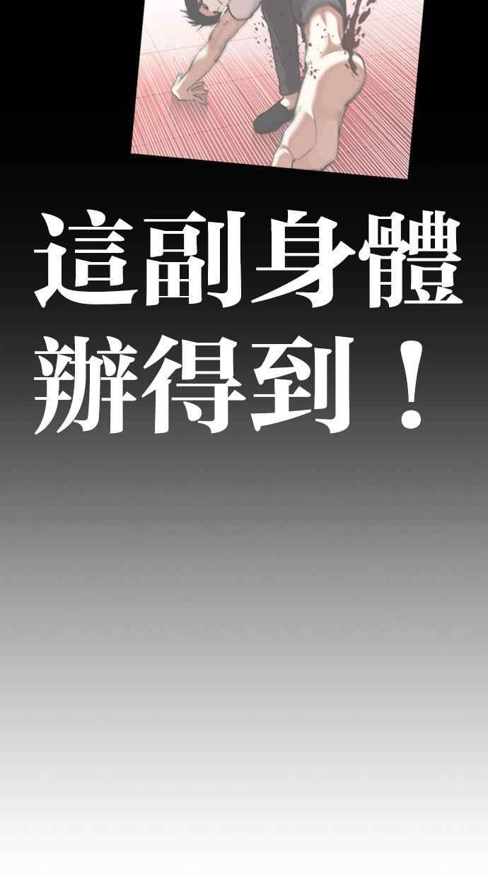 看脸时代 [第351话] 首脑会谈[4] 第123页