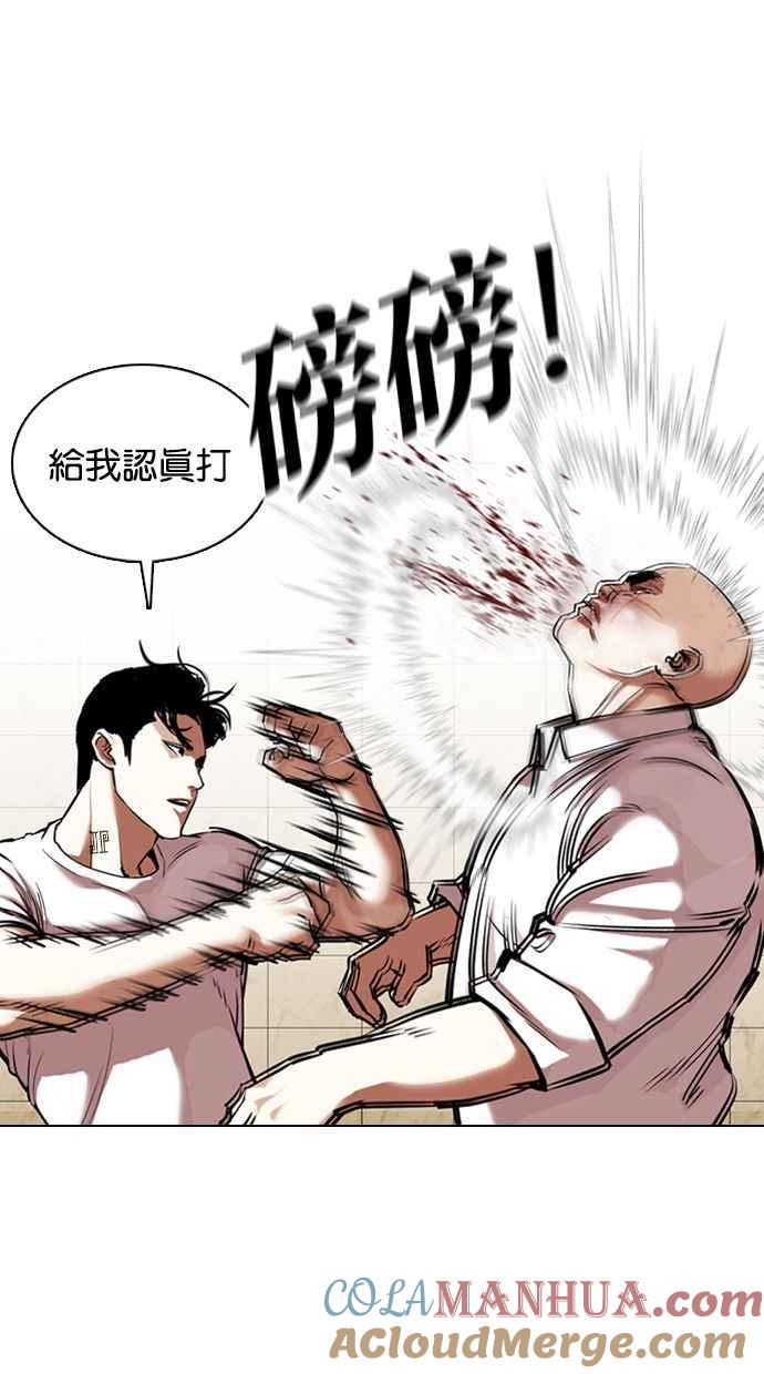 看脸时代 [第351话] 首脑会谈[4] 第49页