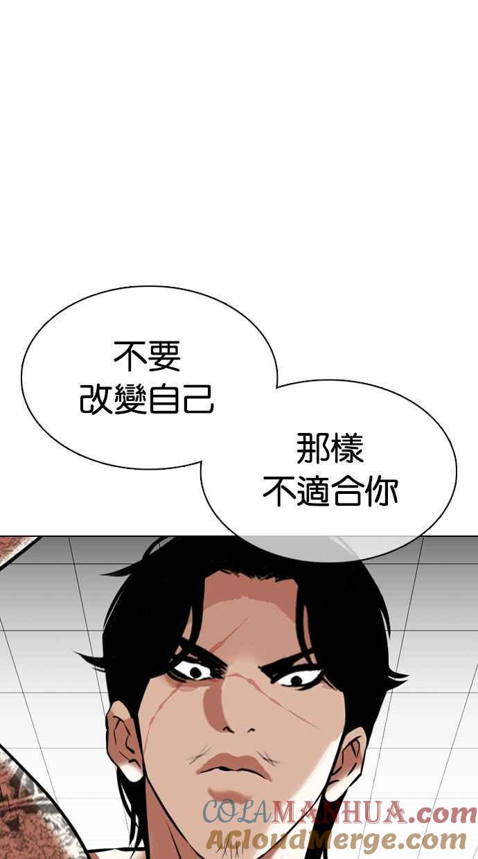 看脸时代 [第351话] 首脑会谈[4] 第33页
