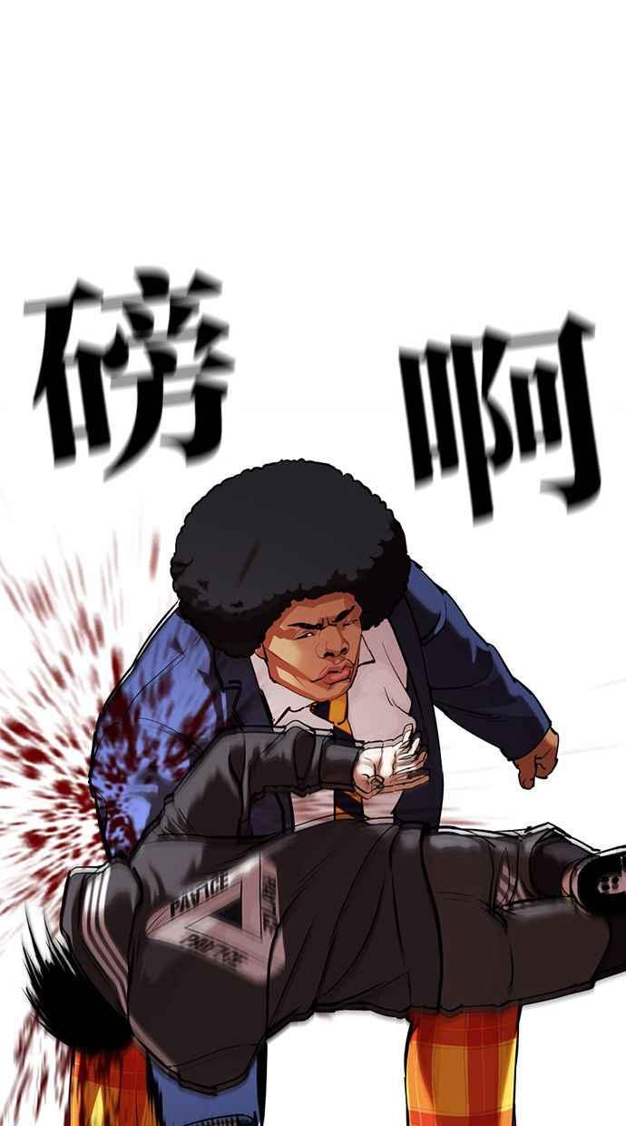 看脸时代 [第351话] 首脑会谈[4] 第99页