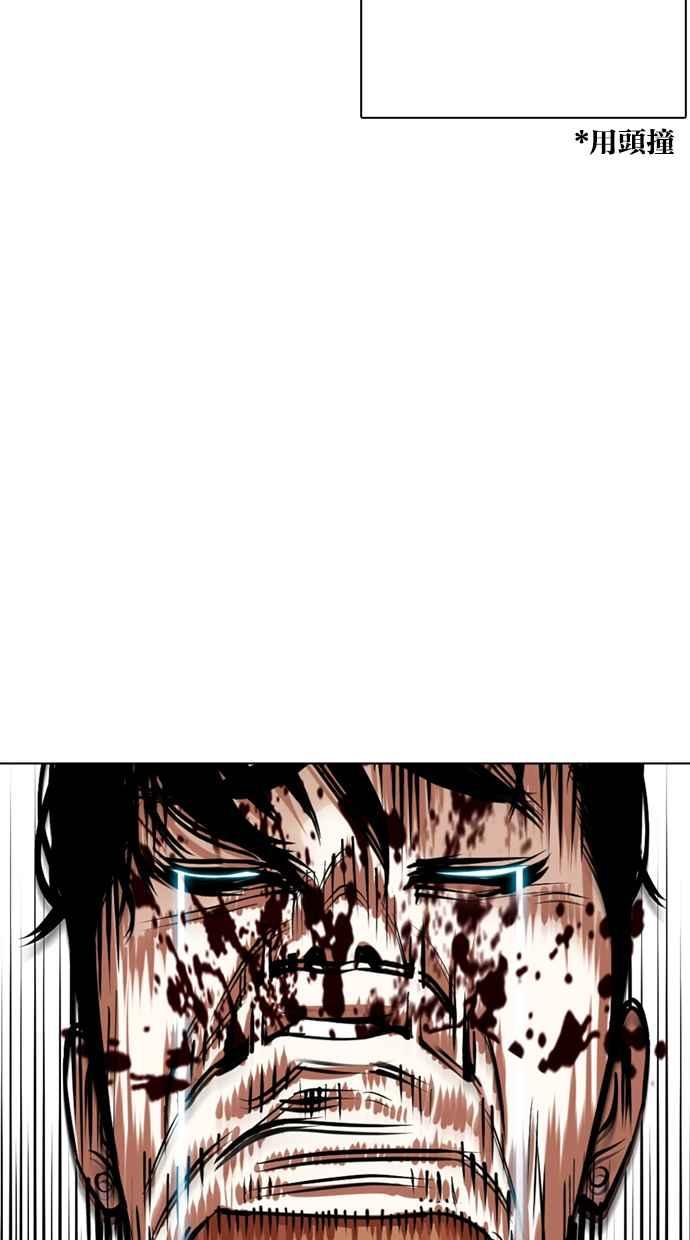 看脸时代 [第352话] 首脑会谈[5] 第47页