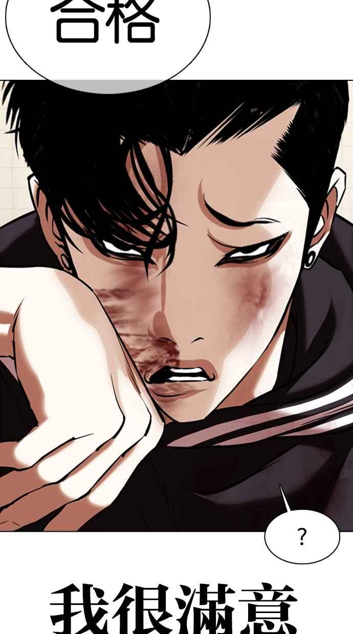 看脸时代 [第352话] 首脑会谈[5] 第63页