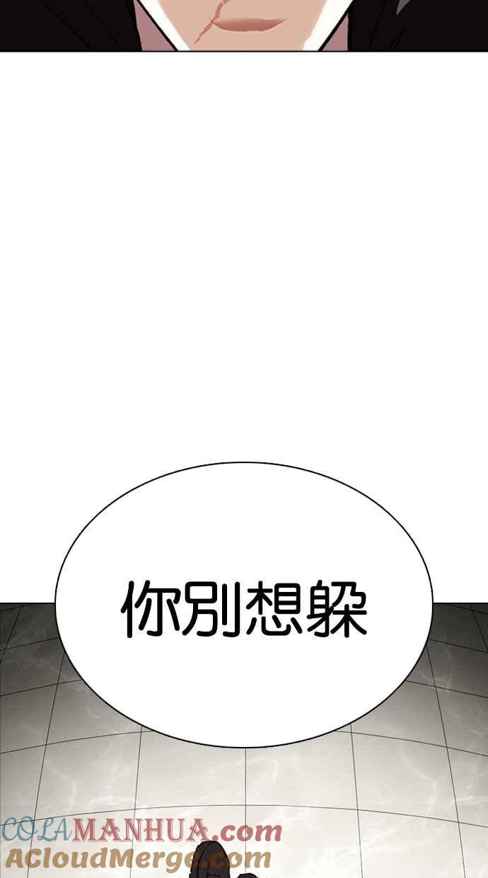 看脸时代 [第352话] 首脑会谈[5] 第65页