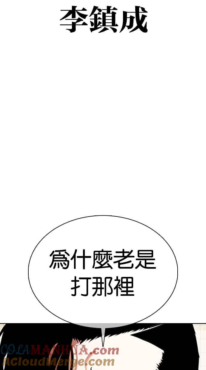 看脸时代 [第352话] 首脑会谈[5] 第17页
