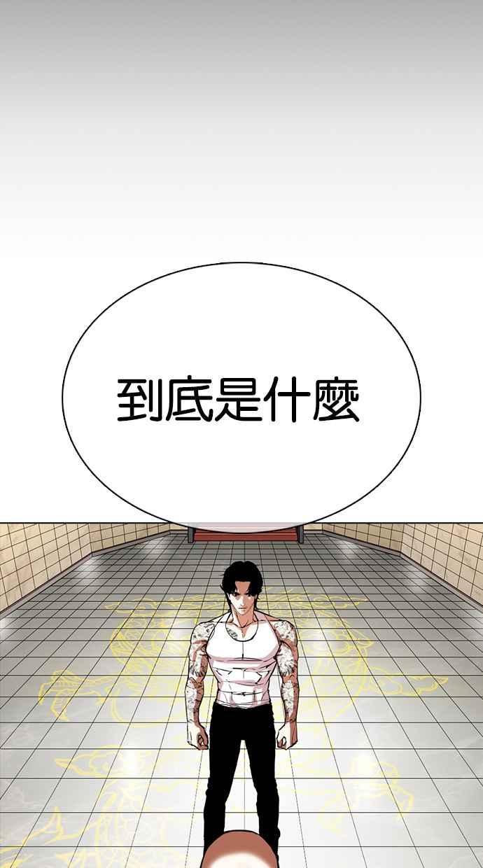 看脸时代 [第352话] 首脑会谈[5] 第96页