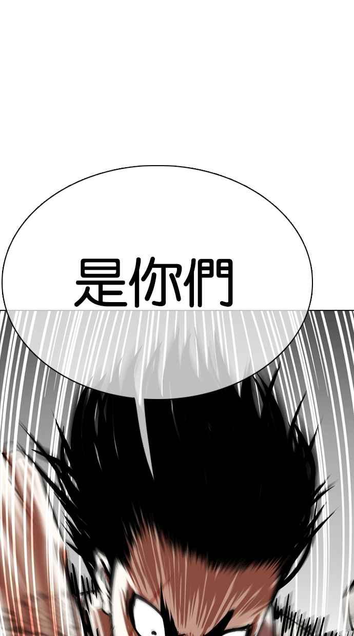 看脸时代 [第352话] 首脑会谈[5] 第71页