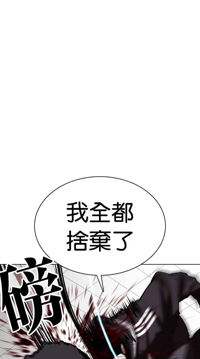 看脸时代 [第352话] 首脑会谈[5] 第51页