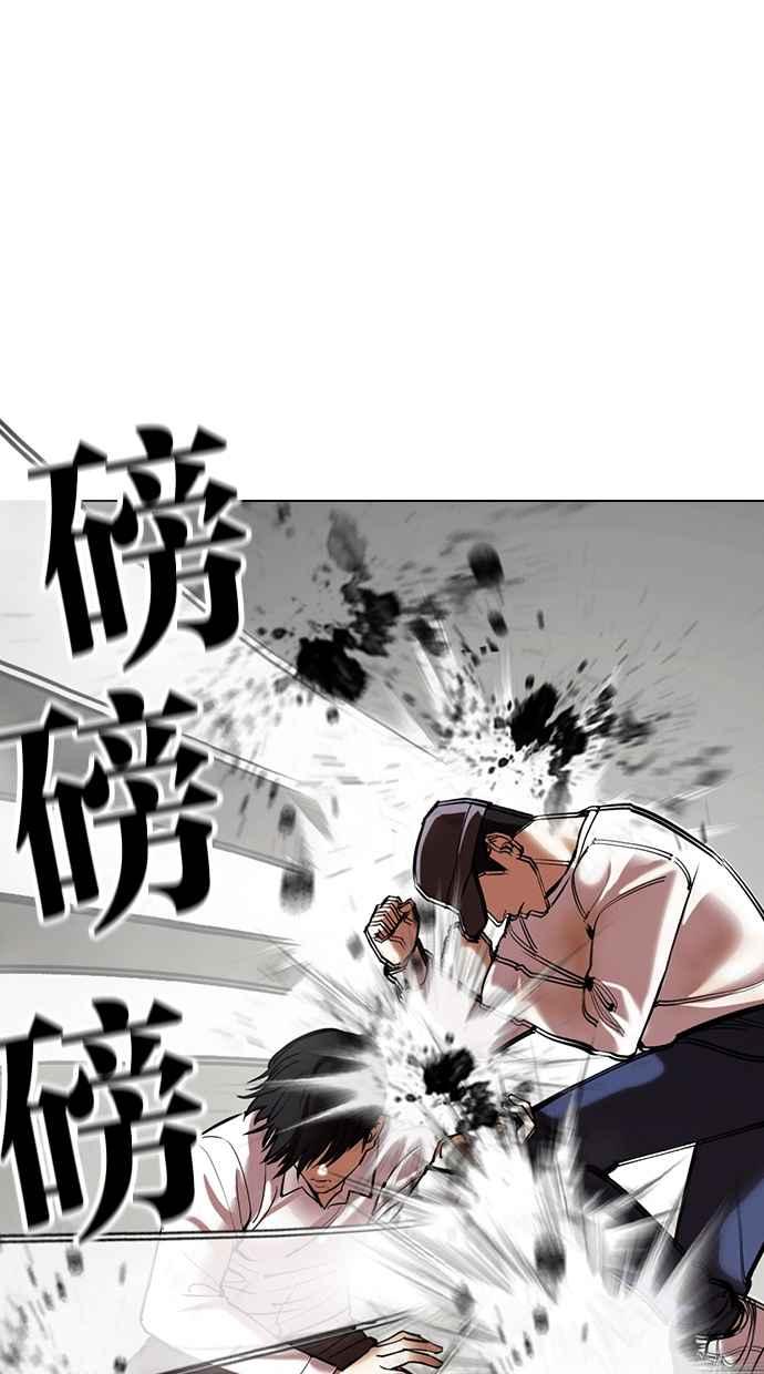 看脸时代 [第352话] 首脑会谈[5] 第104页