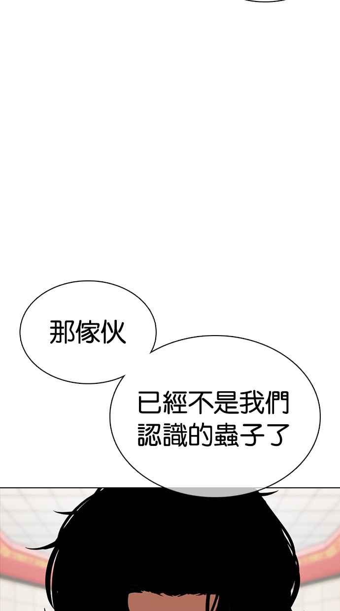 看脸时代 [第352话] 首脑会谈[5] 第99页